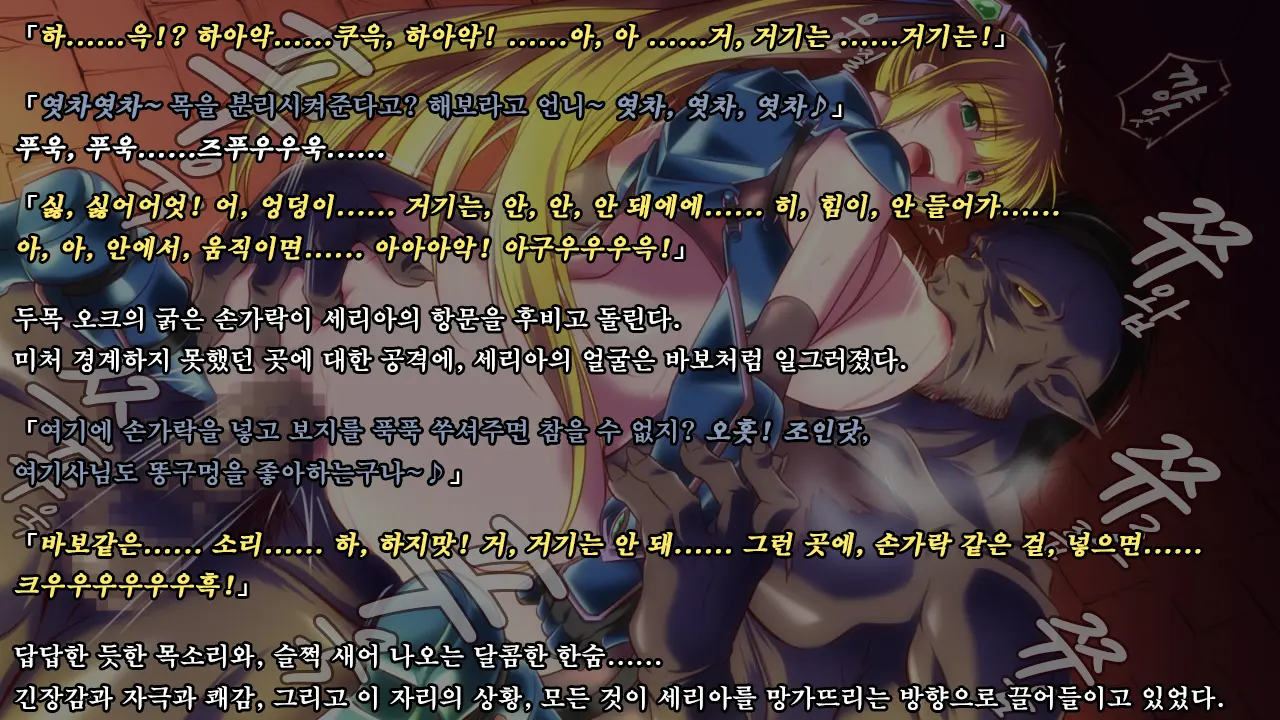Ryoujoku Fantasy Kikaku Hajimete Mimashita | 능욕 판타지 기획 시작해봤습니다